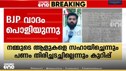 'നയാ പൈസയുടെ വീഴ്ച വരുത്തിയിട്ടില്ല'; അനിലിന്റെ ആത്മഹത്യാക്കുറിപ്പിന്റെ പൂർണ രൂപം മീഡിയവണിന്