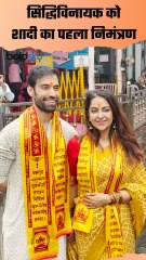 Avika Gaur Milind Chandwani At Siddhivinayak Temple To Invite Ganpati Bappa On Wedding,Card Video