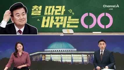 [여랑야랑]탈북민에서 북향민으로? 철 따라 달라지는 이름