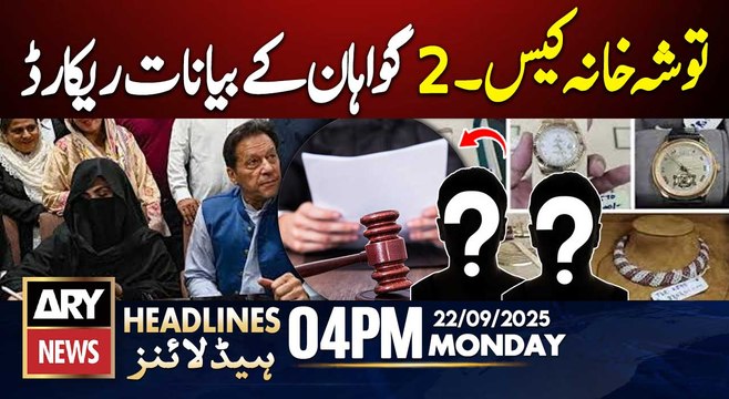 Toshakhana 2 Case - Latest Update || ARY News 4 PM Headlines || 22 Sept 2025