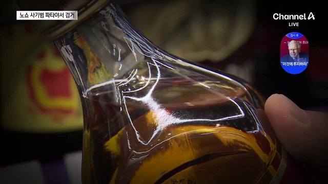 ‘노쇼 사기범’ 파타야에서 잡혔다