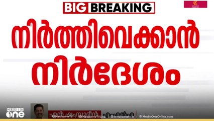 'നിയമപ്രകാരമാണ് എല്ലാം ചെയ്തത്, ഞങ്ങളുടെ പദ്ധതി മുന്നോട്ട് പോകുന്നതിന് സർക്കാരിന് എതിർപ്പുണ്ട്';