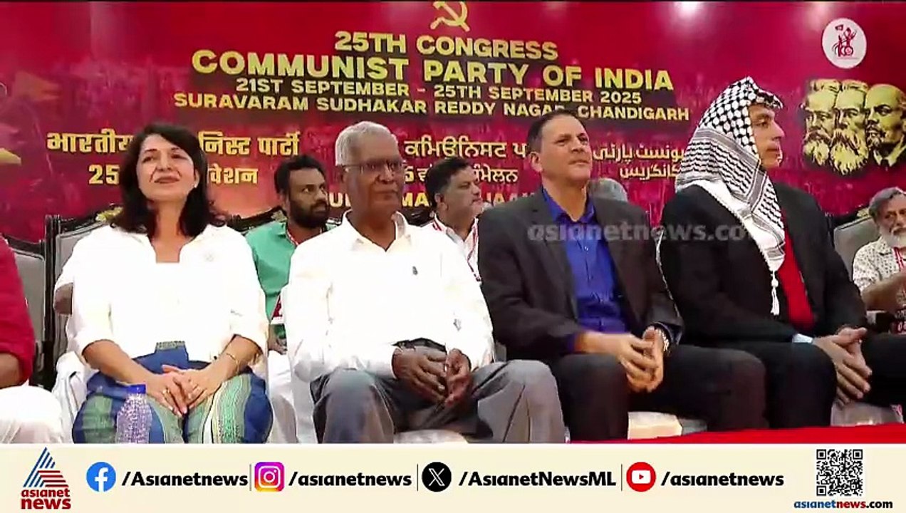 സിപിഐ 25-ാം പാര്‍ട്ടി കോണ്‍ഗ്രസ്; പലസ്തീൻ-ക്യൂബ ഐക്യ​ദാർഢ്യ യോ​ഗം തുടരുന്നു
