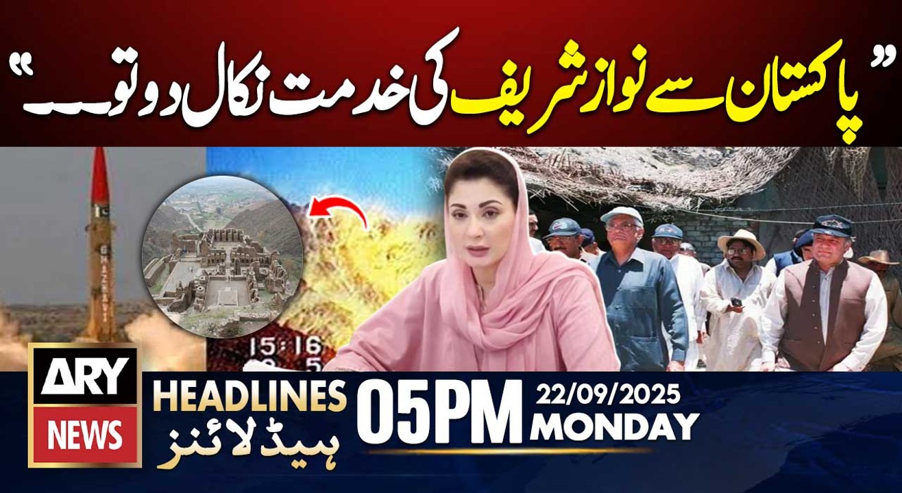 Maryam Nawaz's Big Statement || ARY News 5 PM Headlines || 22 Sept 2025