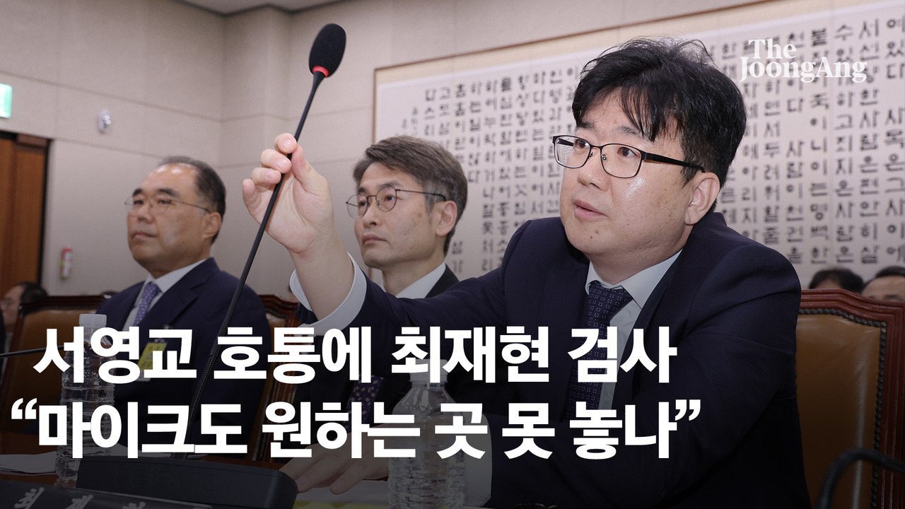 與, 조희대 청문회 기습 의결…'연어파티' 부인 검사엔 "대통령 누구냐"