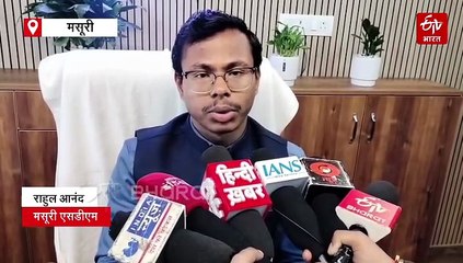 मसूरी के झड़ीपानी क्षेत्र में जमीन पर पड़ी दरारें, भू धंसाव से दहशत में लोग, अनहोनी की सता रही आशंका