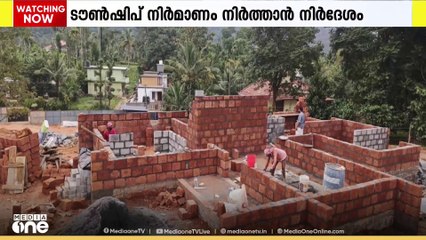 മുസ്ലിംലീഗിന്റെ ചൂരൽമല പുനരധിവാസ ടൗൺഷിപ്പ് നിർമാണം നിർത്തിവെക്കാൻ പഞ്ചായത്ത് സെക്രട്ടറിയുടെ നിർദേശം