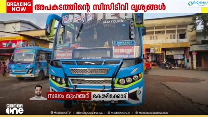 കോഴിക്കോട് താമരശേരിയിൽ സ്വകാര്യ ബസിടിച്ച് ബൈക്ക് യാത്രികന് ഗുരുതര പരിക്ക്
