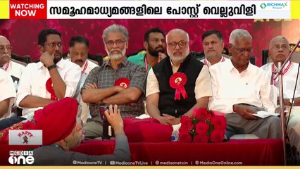 സാമൂഹിക മാധ്യമങ്ങളിലെ ഇടപെടലുകളിൽ അച്ചടക്കം ആവശ്യം; CPI പാർട്ടി കോൺഗ്രസിലെ അവലോകന റിപ്പോർട്ട്