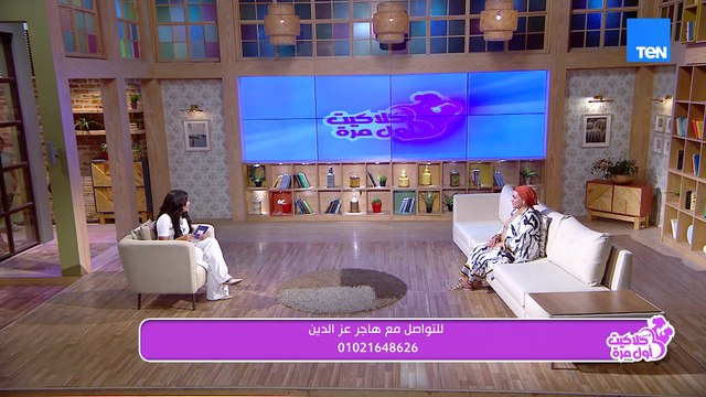 لقاء خاص مع هاجر عز الدين مصممة البهجة وحديث حول تصميم ملابس الأطفال وعرض أزياء مبهر