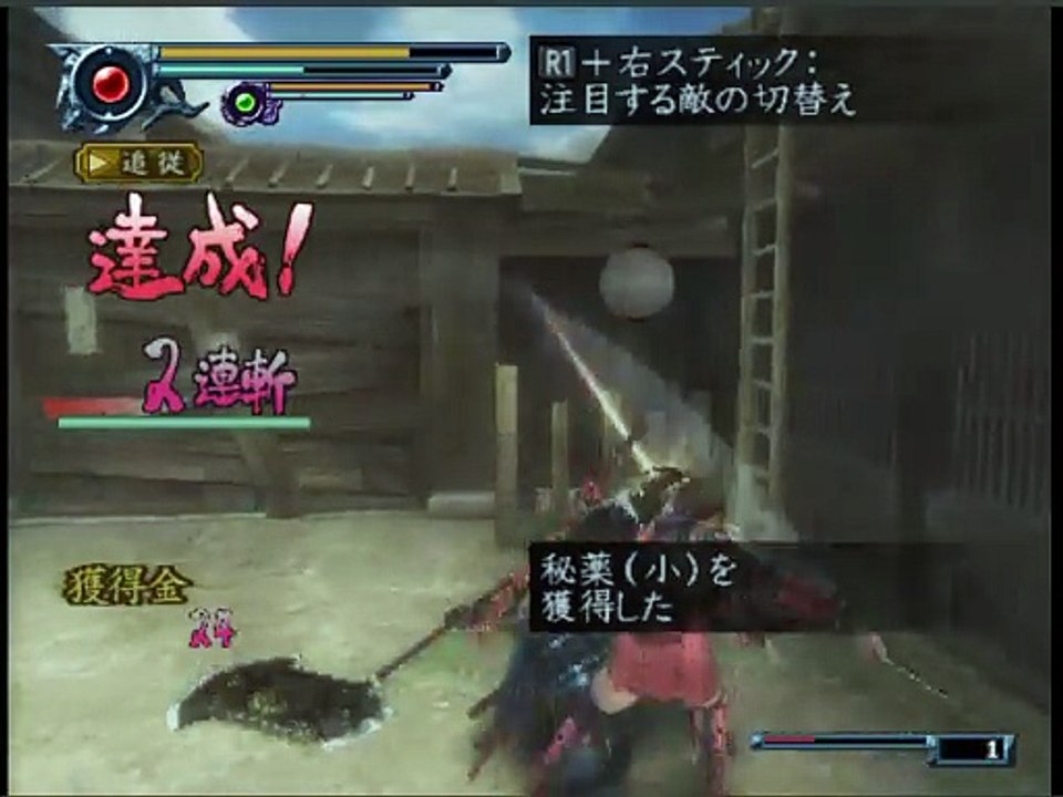 Onimusha  Dawn Of Dreams Parte 4