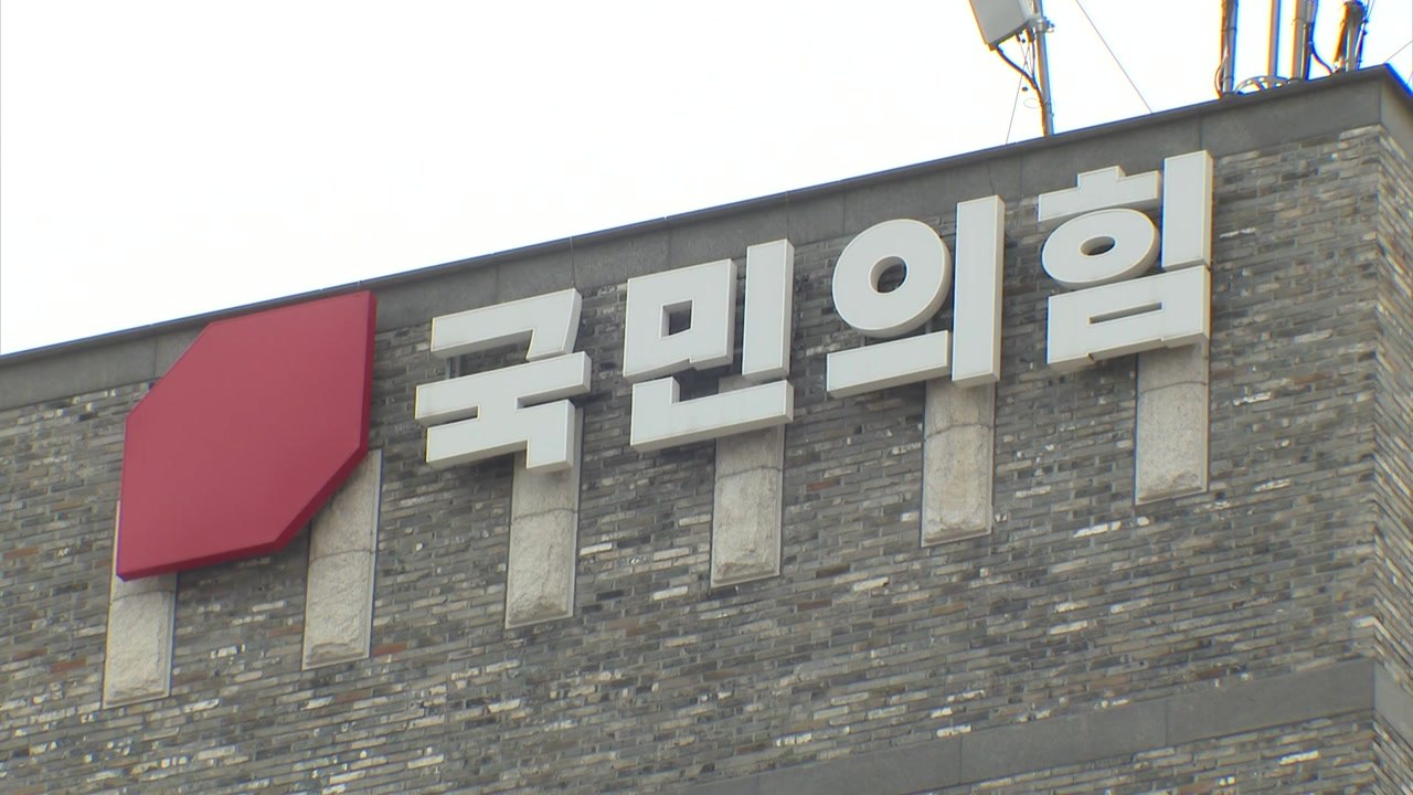 김건희 특검 "국민의힘 당사 압수수색, 중지된 상황" / YTN