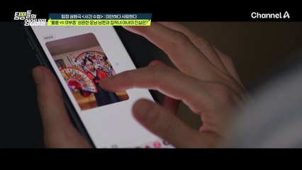 집착 때문에 이런 짓까지?! 남편 회사에 무속인을 심어뒀던 아내