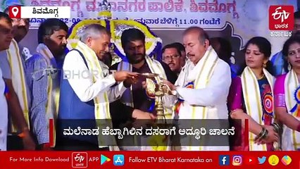 ಶಿವಮೊಗ್ಗದಲ್ಲೂ ದಸರಾಗೆ ಅದ್ಧೂರಿ ಚಾಲನೆ: 650 ಕೆ.ಜಿ ತೂಕದ ಬೆಳ್ಳಿಯ ಚಾಮುಂಡೇಶ್ವರಿ ವಿಗ್ರಹ ಮೆರವಣಿಗೆ