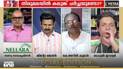 'ബിജെപി ഇന്ത്യ മുഴുവൻ സഹകരണ സംഘങ്ങളെ വിഴുങ്ങാൻ വന്നിരിക്കുകയാണ്'