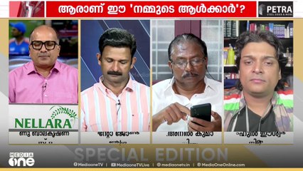 'ഇവിടെ കോൺഗ്രസും ബിജെപിയും ഒരുപോലെയാണ്, അനിൽകുമാറിന്റെ മരണം പോലെയാണ് വിജയന്റെ മരണം'