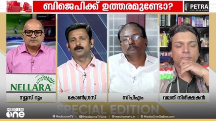 'ഉളുപ്പില്ലായ്മയുടെ കാര്യത്തിൽ നിങ്ങളുടെ അത്ര വളരാൻ പറ്റാത്തത് ഞങ്ങളുടെ കഴിവ്കേടായി കണ്ടാൽ മതി'