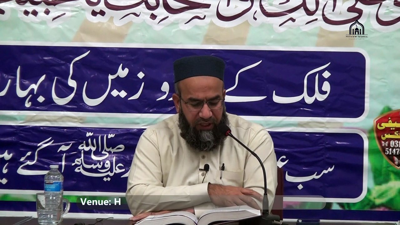 35. 1/3,  Series: Weekly Dars-e-Quran  Surah: Aal-e-Imran  Para: 4,  Lecturer: Hafiz Muhammad Imtiaz Ali  Verses: Ayah 137 & onwards  Date: Thursday, 18 September 2025  Venue: Hillview Islamic & Education Centre Location: Glasgow, Scotland, United Kingdom