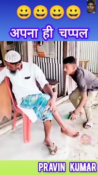 अपना ही चप्पल own slippers #sliper #cut #funnyslipercut #funnyreels #virelreelson #funny #comedy #video