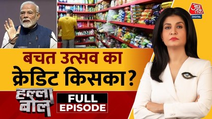 GST पर घमासान: दाम घटाए या बढ़ाए? 55 लाख करोड़ की वसूली पर उठे सवाल