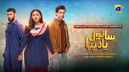 Sanwal Yaar Piya Episode 04 Promo _ Tomorrow at 8_00 PM only on Har Pal Geo