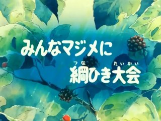 Memole dolce Memole - Episodio 13