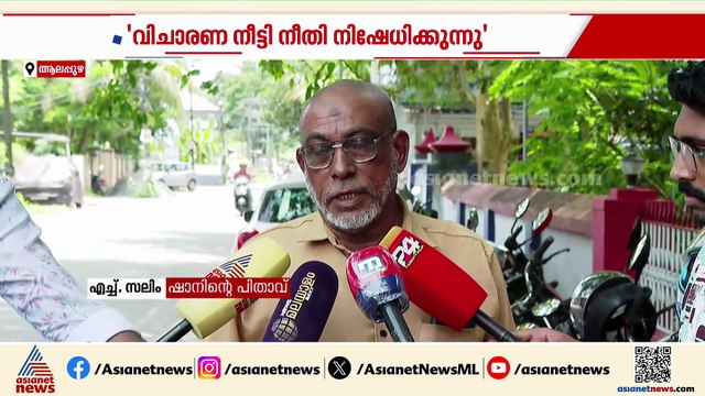 ആലപ്പുഴ ഷാൻ വധക്കേസ് ; പ്രതികൾക്ക് ഉപാധികളോടെ ജാമ്യം നൽകി സുപ്രീംകോടതി