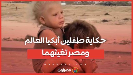 مصر تنقذ طفلي النزوح في غزة.. قصة جدوع حامل شقيقه