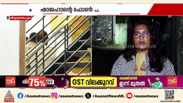 കെജെ ഷൈനെതിരായ സൈബർ ആ​ക്രമണം; കെഎം ഷാജഹാന്റെ വീട്ടിലെ റെയ്ഡിൽ ഫോൺ കസ്റ്റഡിയിലെടുത്ത് പൊലീസ്