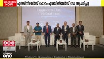 എഞ്ചിനീയേർസ് ഡേ ആഘോഷിച്ച് എഞ്ചിനീയേർസ് ഫോറം; ഖത്തറിലെ ഇന്ത്യൻ അംബാസഡർ ഉദ്‌ഘാടനം ചെയ്‌തു