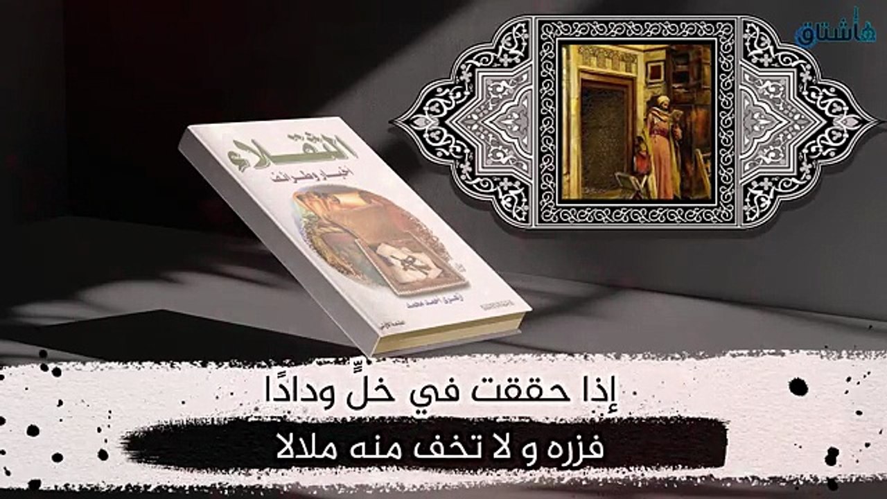 -قصص-نوادر-العرب-كتاب-الثقلاء-أخبار-وطرائف-مكتبة-هاشتاق