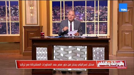 أردوغان لنتنياهو: «لن نعطيك نقش سلوان ولا حصاة واحدة من القدس»