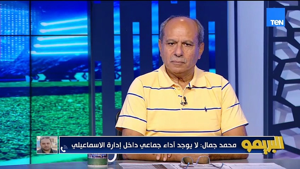 عضو مجلس الإسماعيلي: لم يكن هناك اي تناسق بين أعضاء مجلس الإدارة وهددنا بالاستقالة وقت بيع اللاعبين