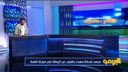 مدرب تركي على رادار الأهلي .. وأزمات في الزمالك بسبب المتسحقات قبل مباراة القمة وتحذير لتريزيجيه