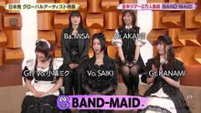BAND-MAID / BUZZ RHYTHM 02 2025-09-19