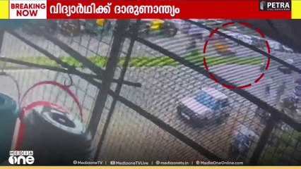 വിദ്യാർഥിയുടെ ശരീരത്തിലൂടെ പിക്കപ്പ് വാൻ കയറിയിറങ്ങി; ദാരുണാന്ത്യം