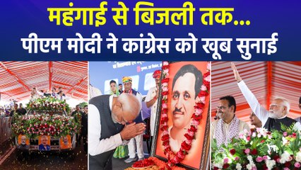 महंगाई से लेकर बिजली कटौती तक, राजस्थान में कांग्रेस पर जमकर बरसे पीएम मोदी 