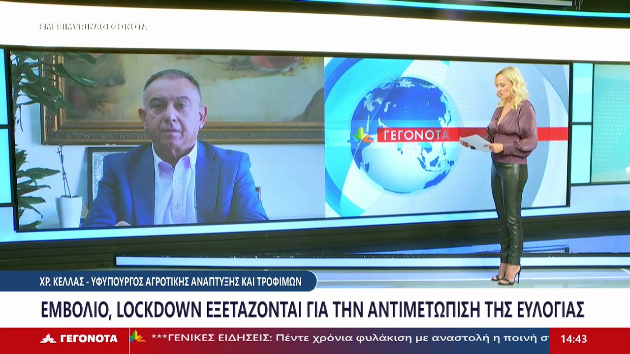 Ο Υφυπουργός Αγροτικής Ανάπτυξης και Τροφίμων,...