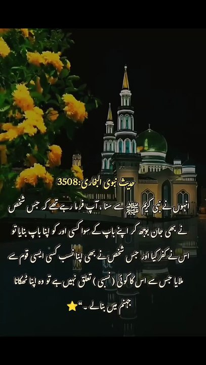 Hadees Mubark ♥️ سکونQuran