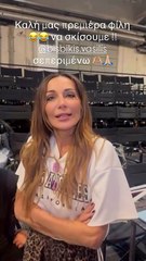 Βασίλης Μπισμπίκης: Αυτός είναι ο λόγος που δεν θα βρίσκεται στην πρεμιέρα της Δέσποινας Βανδή