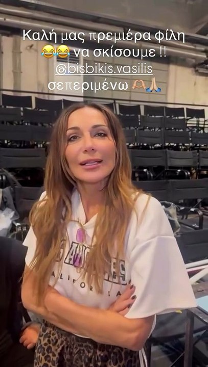 Βασίλης Μπισμπίκης: Αυτός είναι ο λόγος που δεν θα βρίσκεται στην πρεμιέρα της Δέσποινας Βανδή