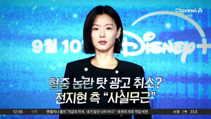 전지현 드라마 대사에 中 발칵…왜?