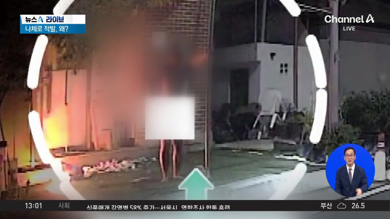 화재 현장에 의문의 남성?…‘의복 미착용’