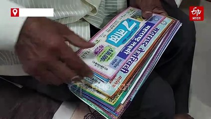 लॉटरी खेळता खेळता पुण्यातील आजोबांनी केला चक्क लॉटरीचा संग्रह