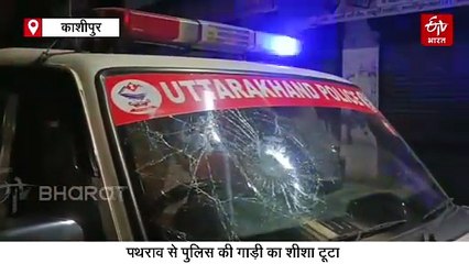 काशीपुर उपद्रव मामला, प्रशासन का चला बुलडोजर, कई घरों के काटे बिजली कनेक्शन, क्षेत्र में धारा 163 लागू