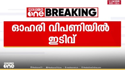 ഓഹരി വിപണിയിൽ ഇന്നും ഇടിവ്; സെൻസെക്സ് 130 പോയിന്റ് ഇടിഞ്ഞു