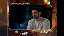 Jinn Ki Shadi Unki Shadi Episode 06 - 23rd September 2025 [ Wahaj Ali & Sehar Khan ] - HUM TV