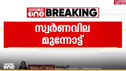 സ്വർണ്ണവില വീണ്ടും ഉയർന്നു; പവന് 83,840 രൂപ