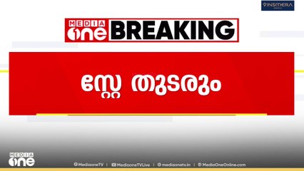 നടി ശ്വേത മേനോനെതിരെ രജിസ്റ്റര്‍ ചെയ്ത കേസ്: തുടര്‍ നടപടികള്‍ക്കുള്ള സ്‌റ്റേ തുടരും