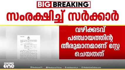 സംഘപരിവാർ അനുകൂല അഭിഭാഷകനെ സംരക്ഷിച്ച് സർക്കാർ; കൃഷ്ണരാജിനെതിരായ നടപടിക്ക് സ്റ്റേ